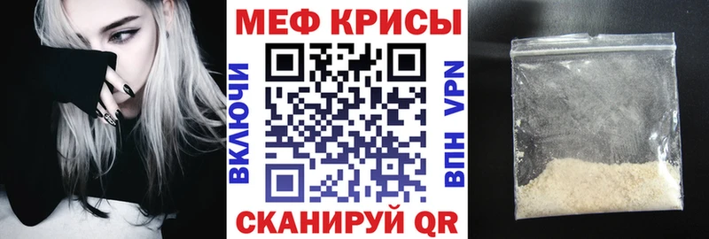 МЕФ мука цены наркотик Белый