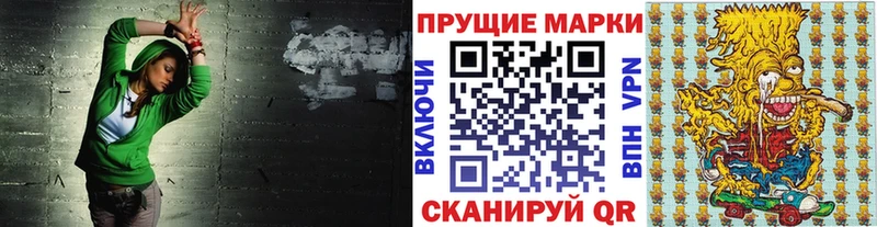 Наркотические марки 1,8мг  продажа наркотиков  Белый 